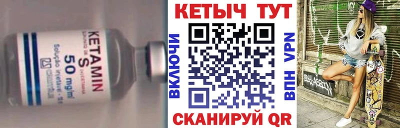 Кетамин ketamine  Купить где  Белая Холуница 