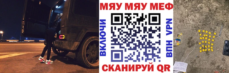 Меф мяу мяу  Купить  Белая Холуница 