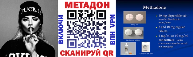 Метадон methadone  Купить где  Белая Холуница 