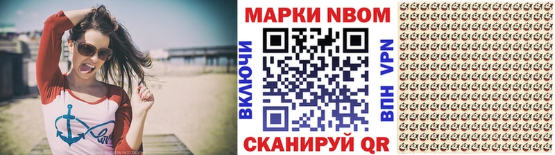 Марки 25I-NBOMe 1,8мг  Купить  Белая Холуница 